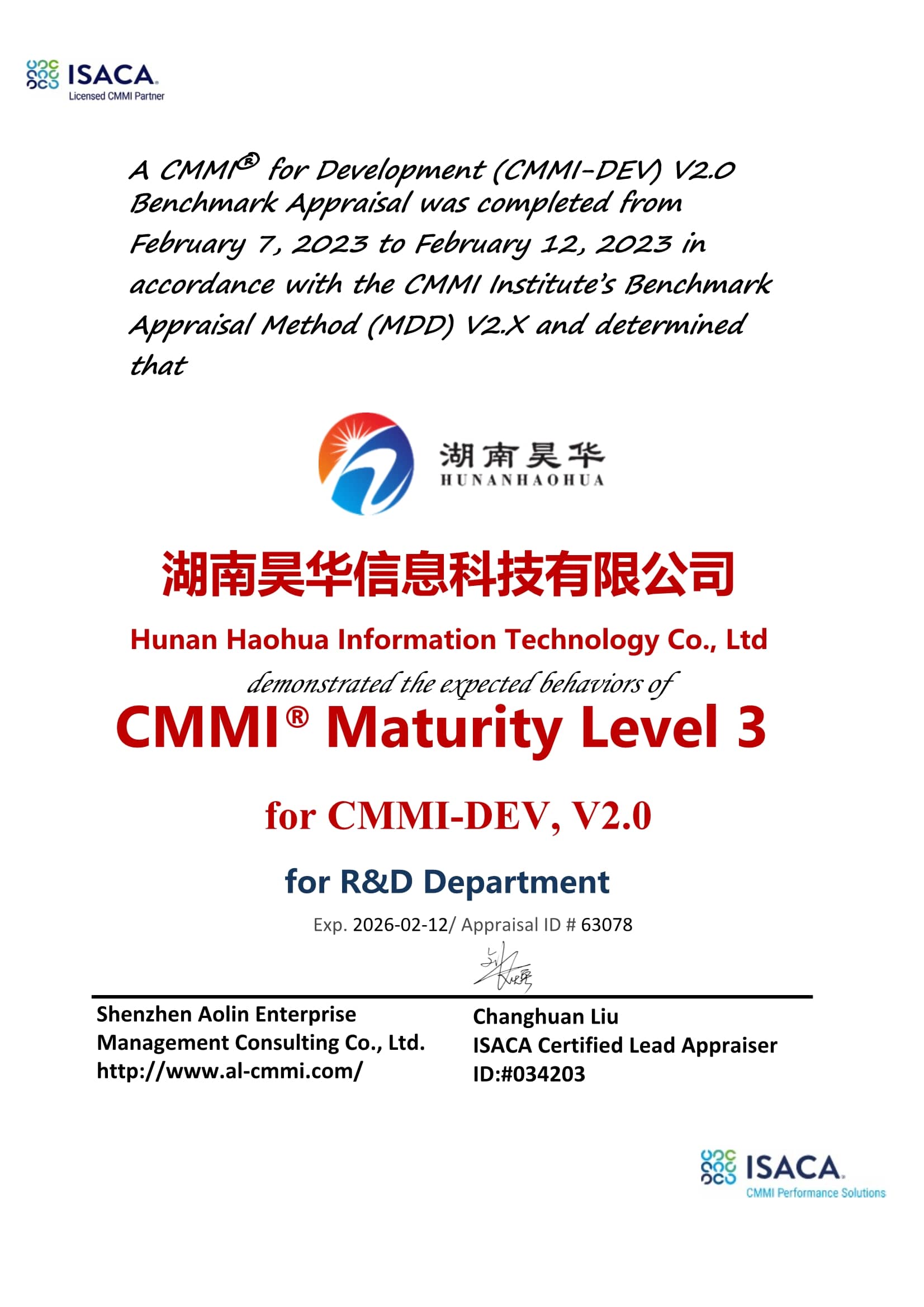 CMMI3 ML3证书