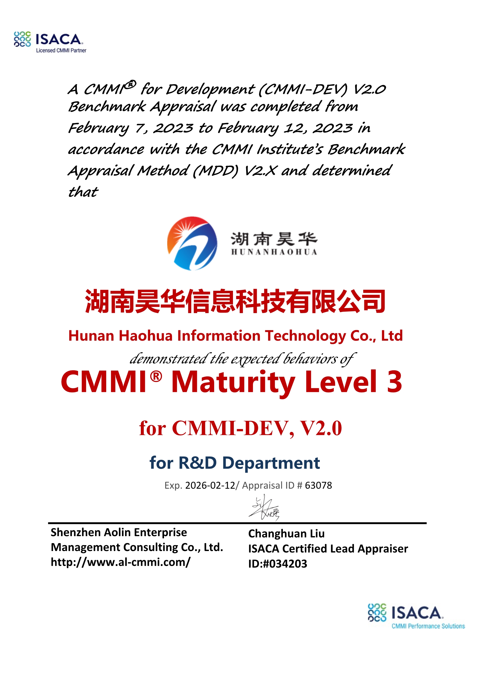 CMMI3 ML3证书